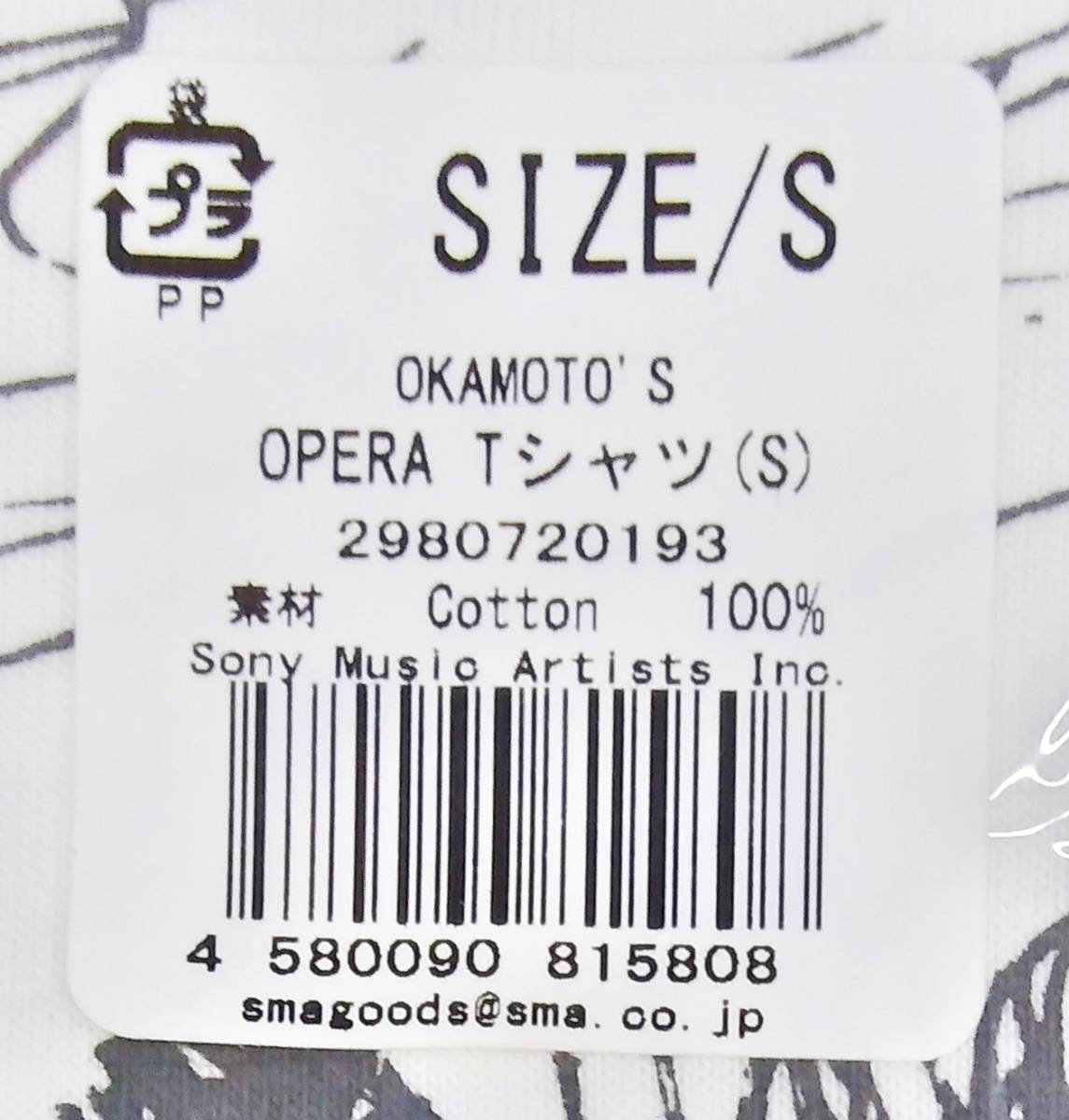 нераспечатанный товар OKAMOTO\'Soka Moto zOPERA футболка S