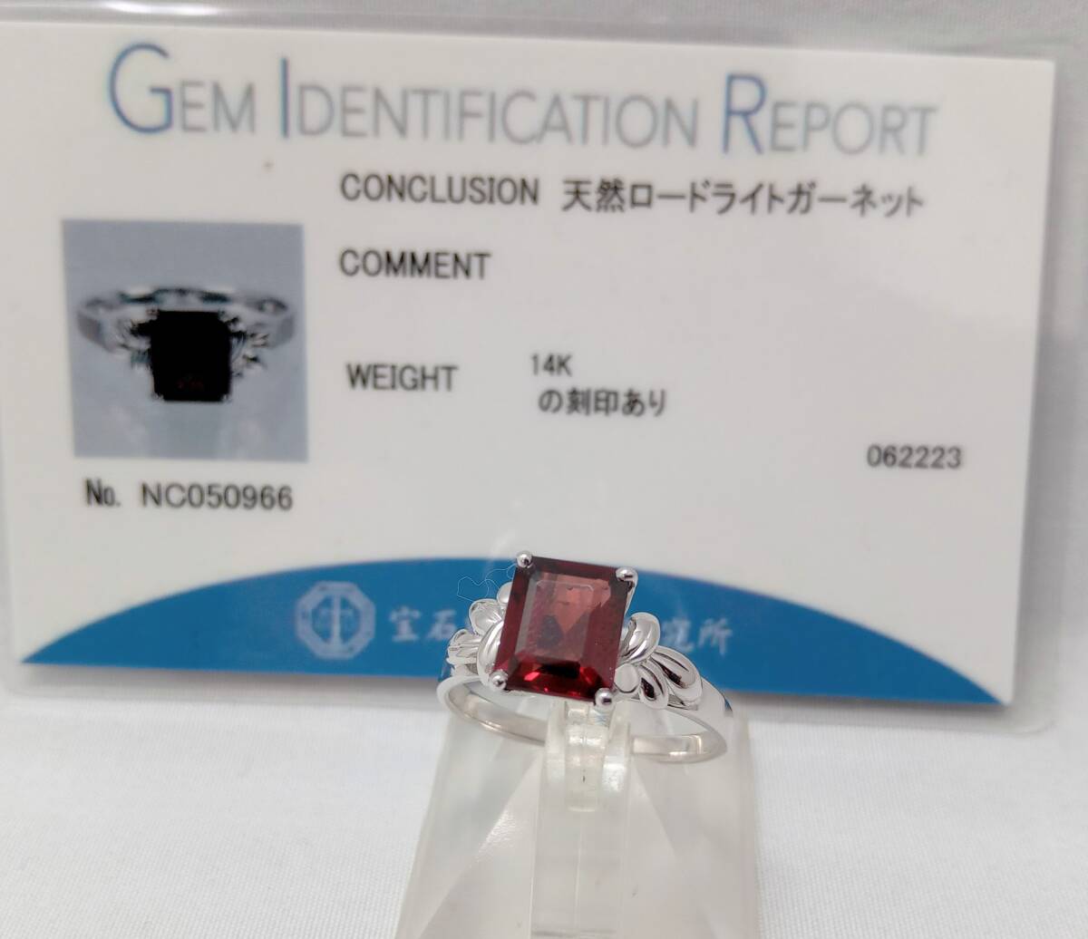 クリスマスツリー特価! 天然ロードライトガーネット K14WG リング 13.5号 2.7g ソーティング付き ホワイトゴールド