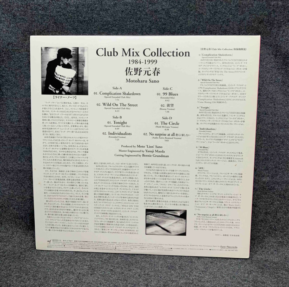 佐野元春 / Club MIx Collection 1984-1999 FACT5 レコード LP 店舗受取可_画像2