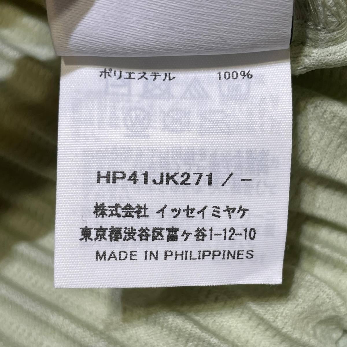 24SS HOMME PLISSE ISSEY MIYAKE HORIZON PLEATS ロングポロシャツ ライトグリーン hp41-jk271-61 オムプリッセイッセイミヤケ 店舗受取可_画像5