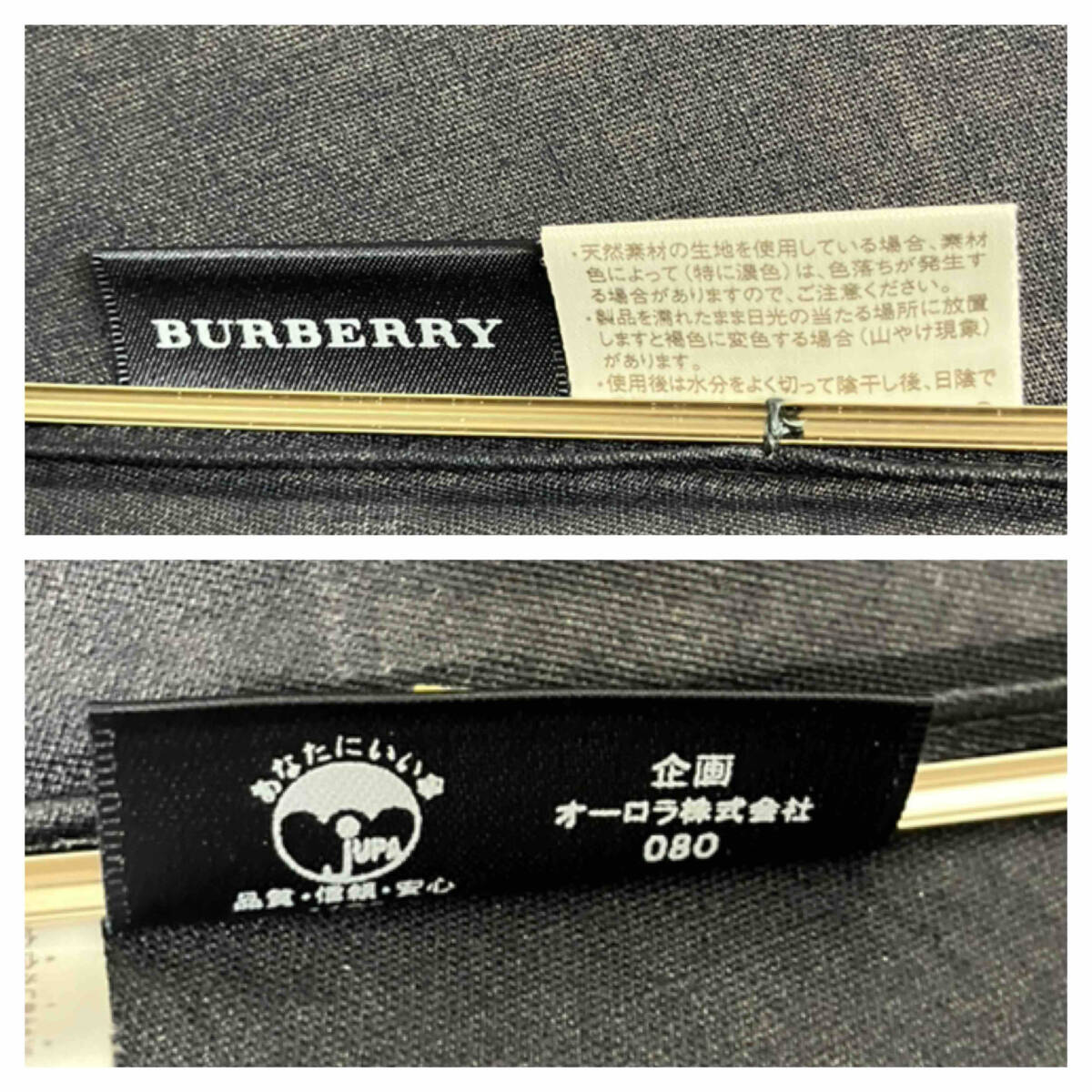 Burberry バーバリー 長傘 日傘 ネイビー 8本骨 雨傘 チェック柄 アンブレラ 雨具 シック 晴雨兼用傘 使用感有_画像6