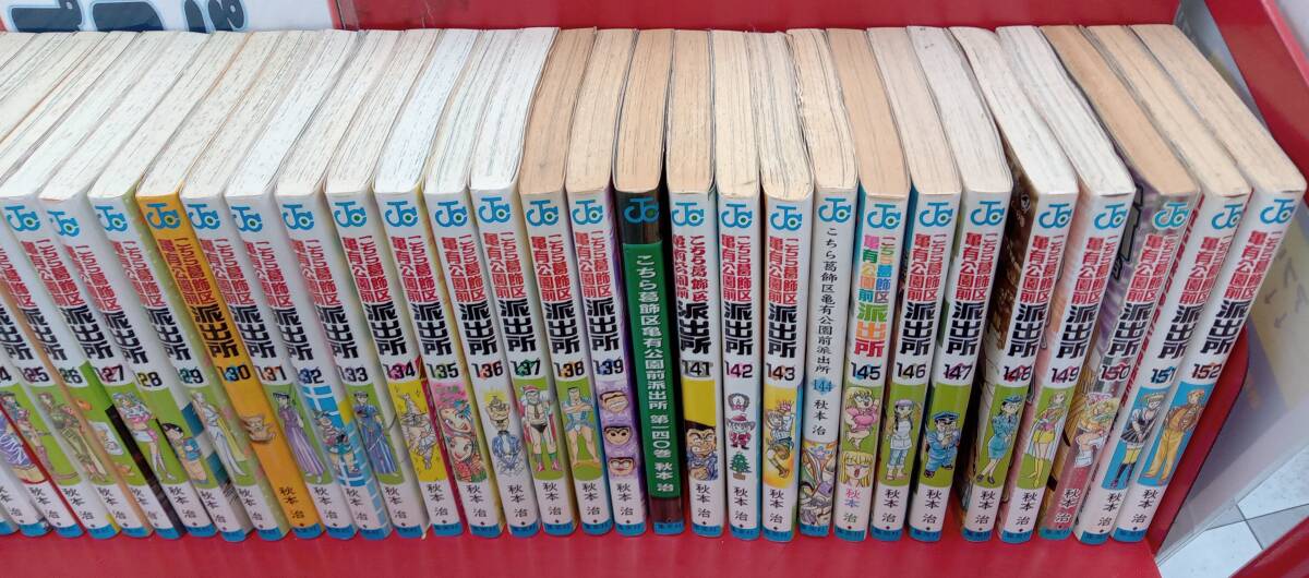 こちら葛飾区亀有公園前派出所 200巻セット 秋本治 こち亀の画像7