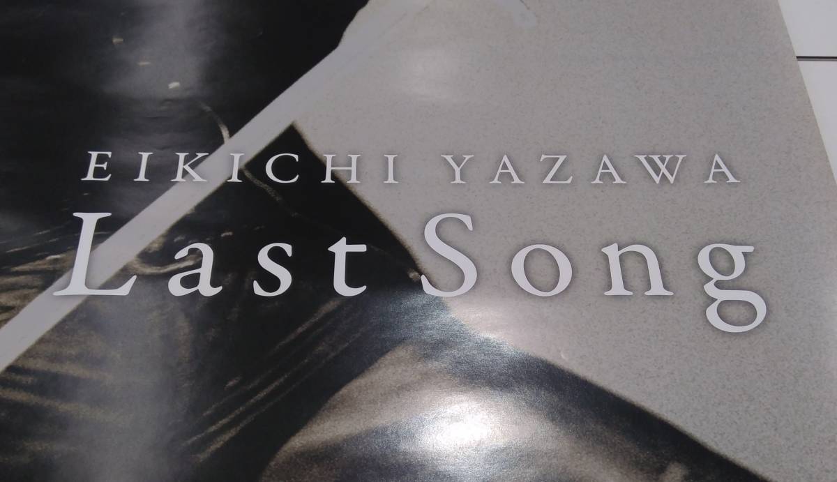 E.YAZAWA 矢沢永吉 Last song 40th Anniversary ポスター 非売品 725mm × 515mmの画像2