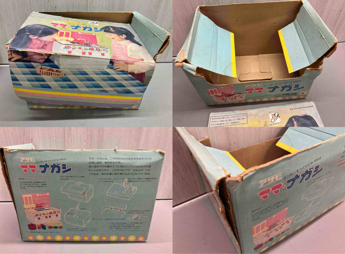  Junk Asahi toy mama *nagasi sink toy Showa Retro 