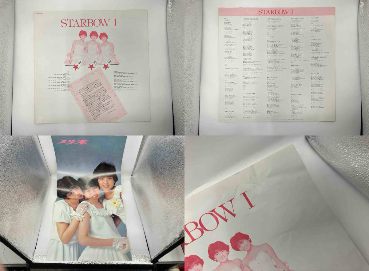 スターボー 【LP盤】STARBOW Ⅰ_画像9