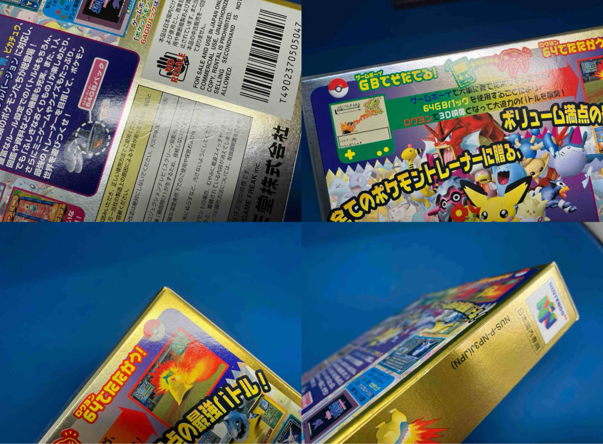 ポケモンスタジアム金・銀 クリスタルバージョン対応 ニンテンドー64 Nintendo64_画像9