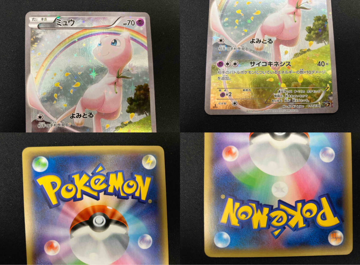 ポケモンカードゲーム 幻・伝説ドリームキラコレクション ミュウ ポケモンカードゲーム 幻・伝説ドリームキラコレクション ミュウ