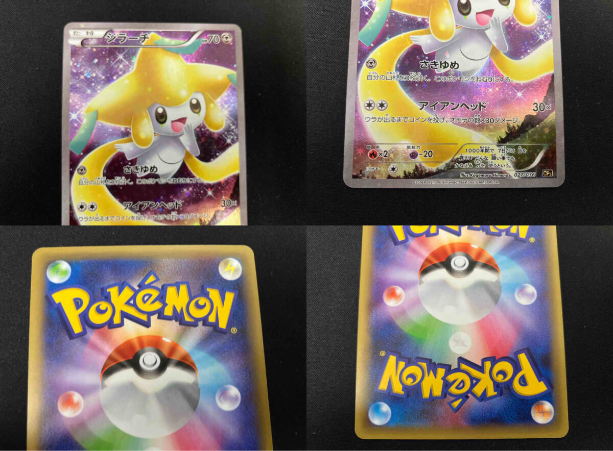 お買い得商店街 ポケモンカードゲーム 幻・伝説ドリームキラコレクション ミュウ まとめ売り