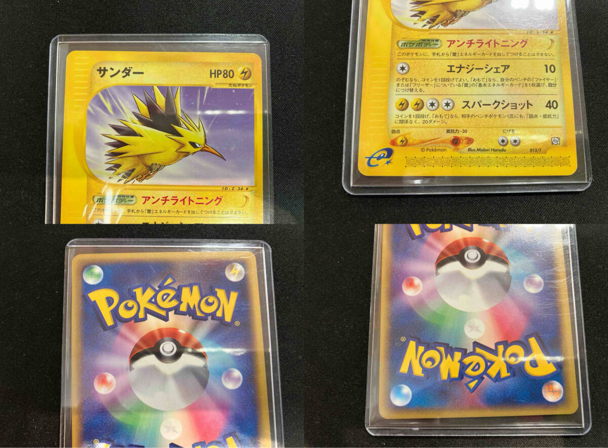 ポケモンカードe ファイヤー フリーザー サンダー ポケモン ポケモンカードe ファイヤー フリーザー サンダー ポケモン