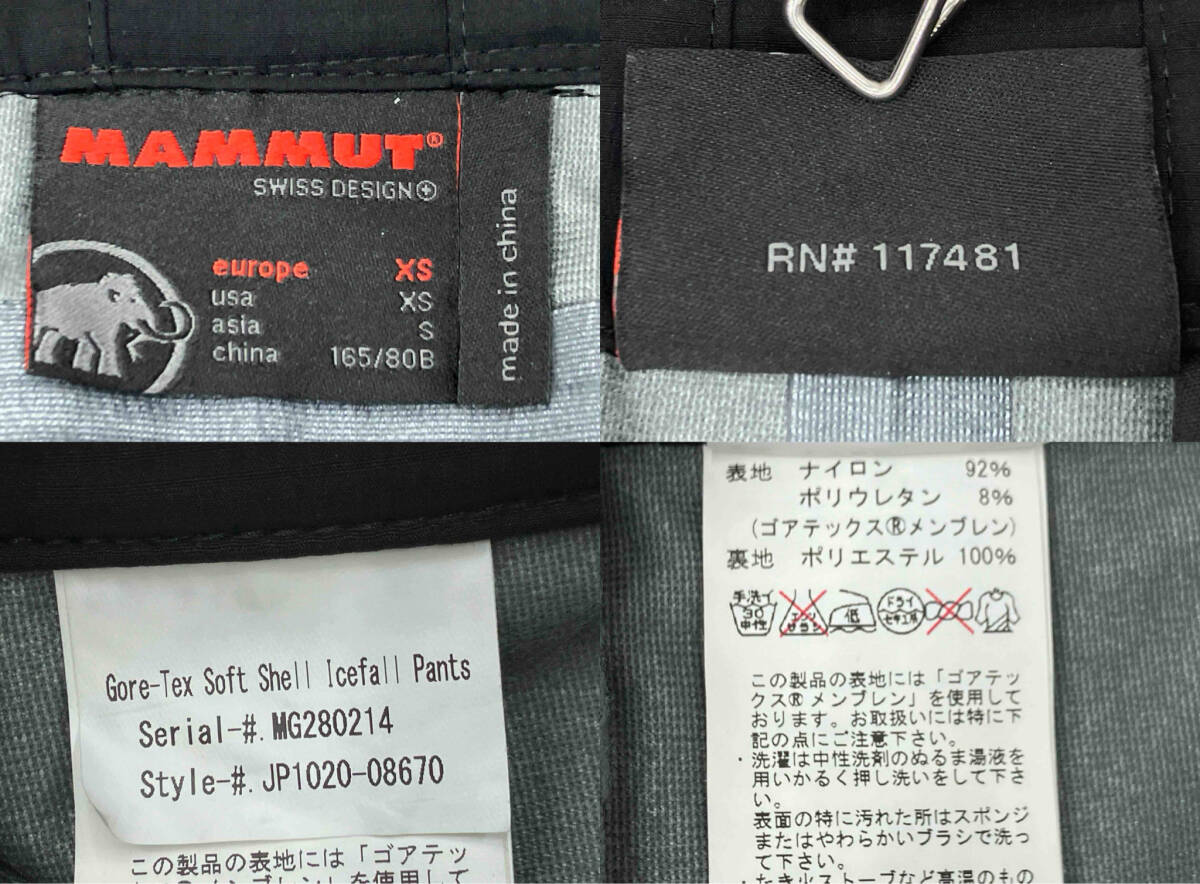 MAMMUT マムート GTX SOFT SHELL ICEFALL PANTS ゴアテックス ソフトシェル アイスフォール パンツ JP1020-08670 サイズS_画像8