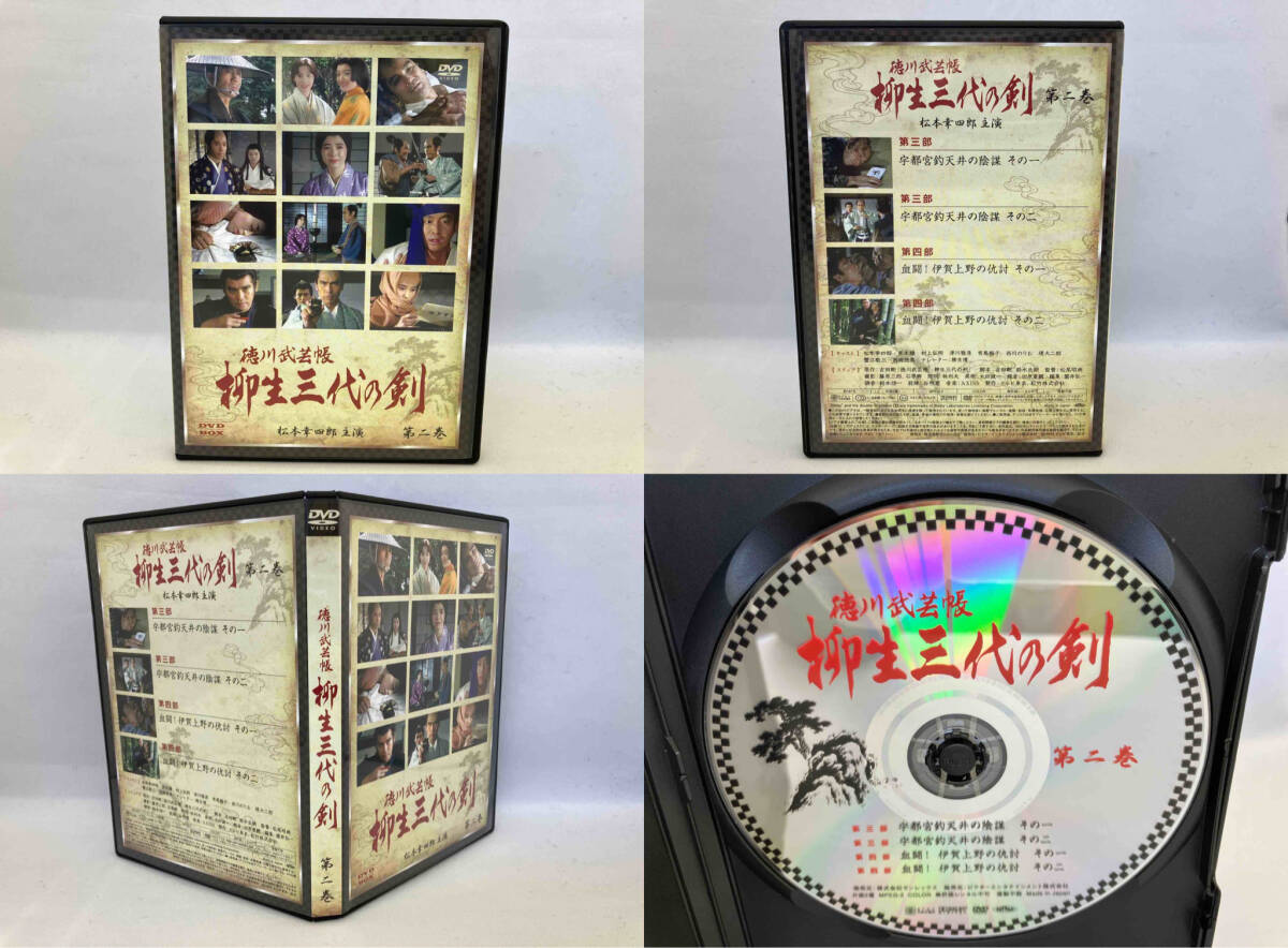 DVD 徳川武芸帳 柳生三代の剣 DVD-BOX_画像6