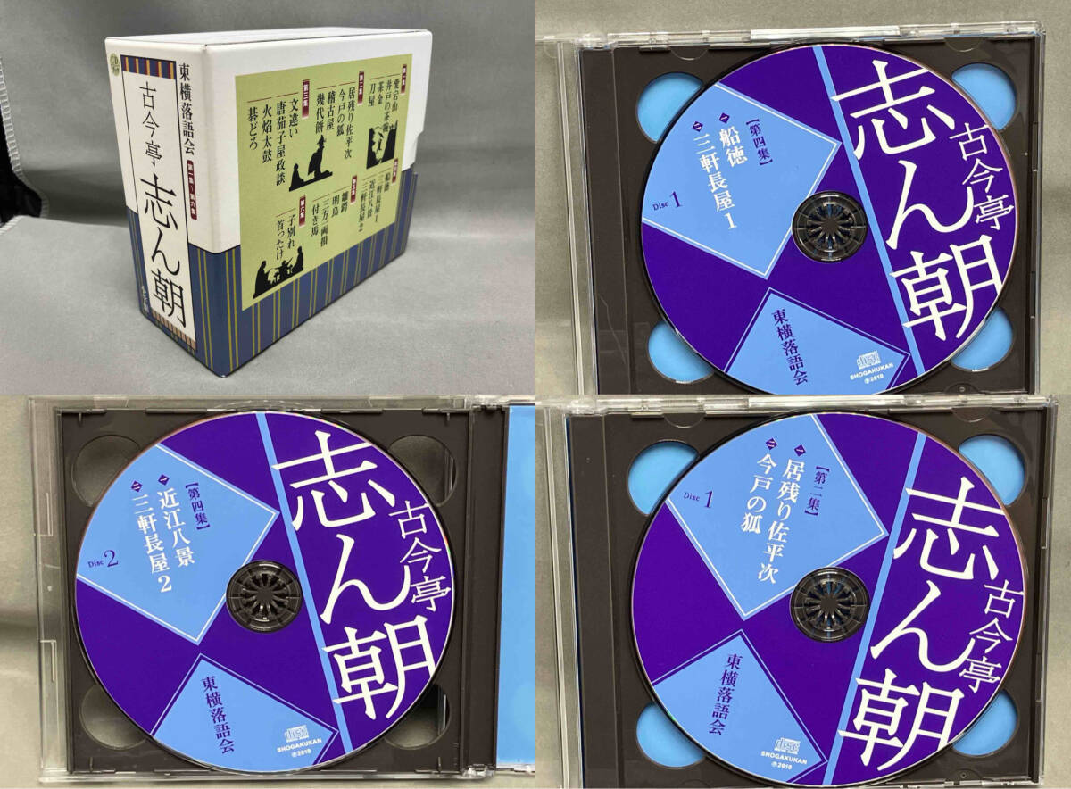 CDブック 東横落語会 古今亭志ん朝 芸術・芸能・エンタメ・アート(ブックレット欠品)の画像8