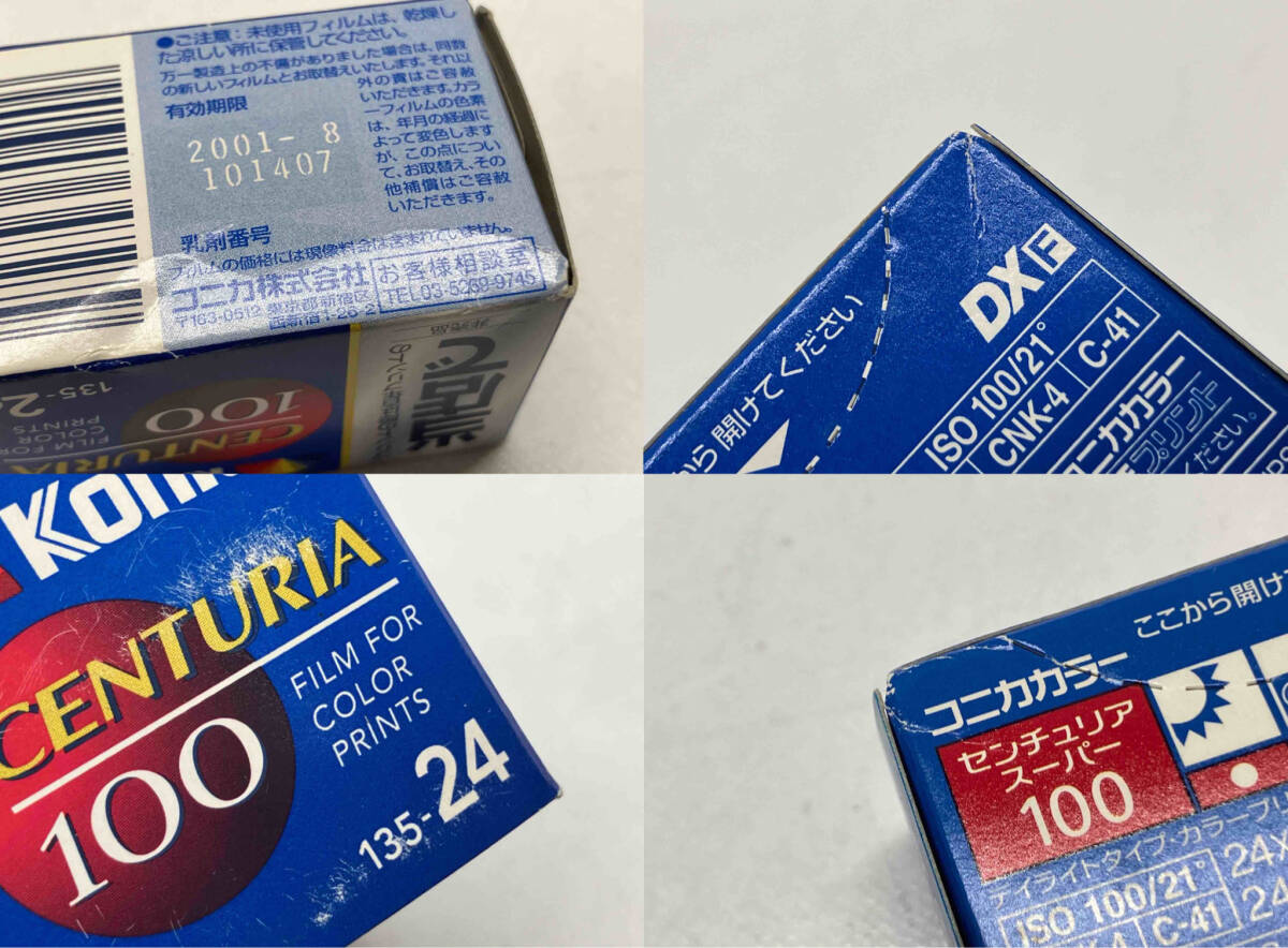 ジャンク 未開封品 全て期限切れ Konica コニカ CENTURIA SUPER センチュリア スーパー 135-24の画像7