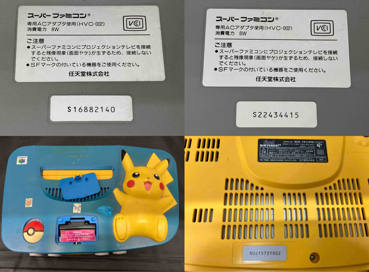  Junk present condition goods Nintendo Nintendo game machine set sale GC,64,SFC