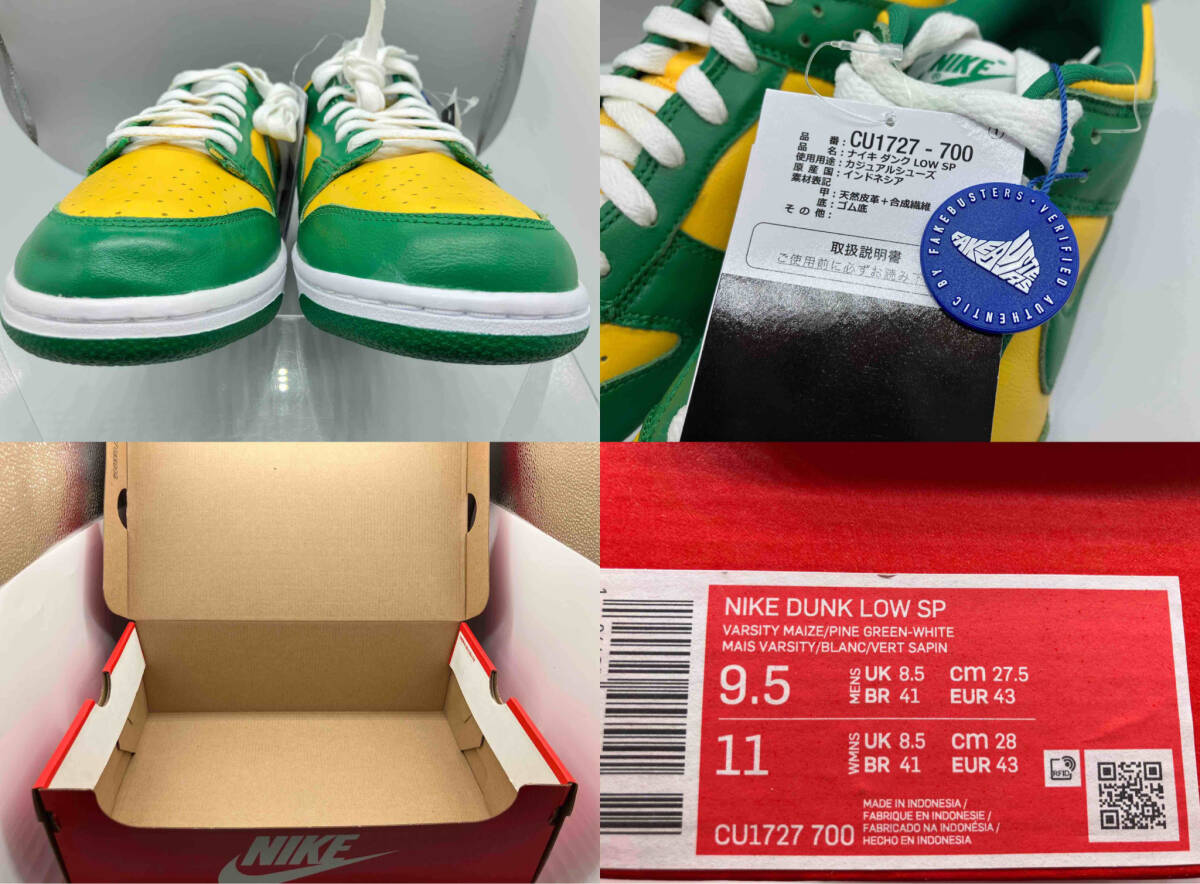 美品 NIKE DUNK LOW SP BRAZIL CU1727 700 ナイキ ダンク ロウ ブラジル US9.5 27.5cm UK8.5 EU43 パイングリーン_画像9