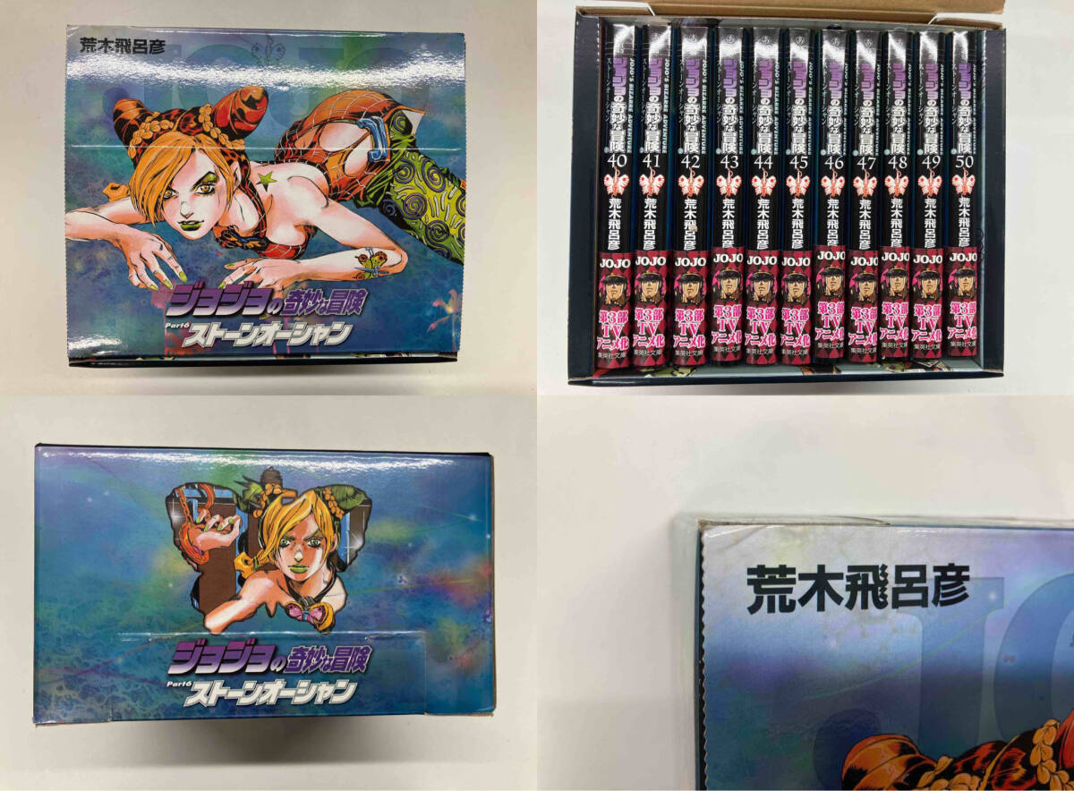 最安 ジョジョの奇妙な冒険(文庫版) Part4、Part5、Part6 荒木飛呂彦 その他