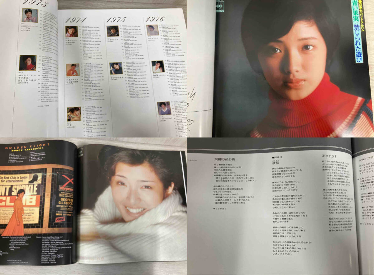 山口百恵 CD MOMOE PREMIUM コンプリートオリジナルアルバムCD BOX （完全生産限定版）CD24枚組_画像7