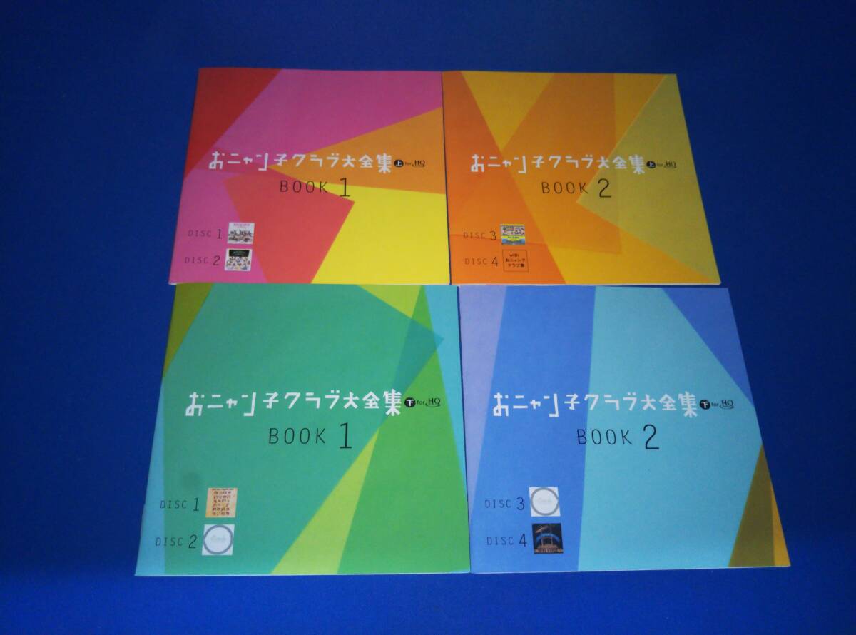 おニャン子クラブ CD おニャン子クラブ大全集CD-BOX(初回生産限定盤)(8HQCD)_画像7