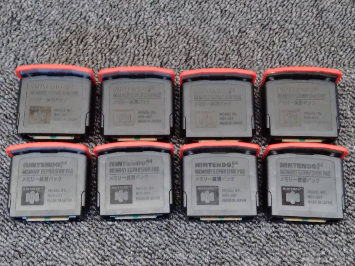 鴨BY N64 メモリー拡張パック[NUS-007] まとめ売り8個セット ニンテンドー Nintendo MEMORY EXPANSION PAK 動作未確認