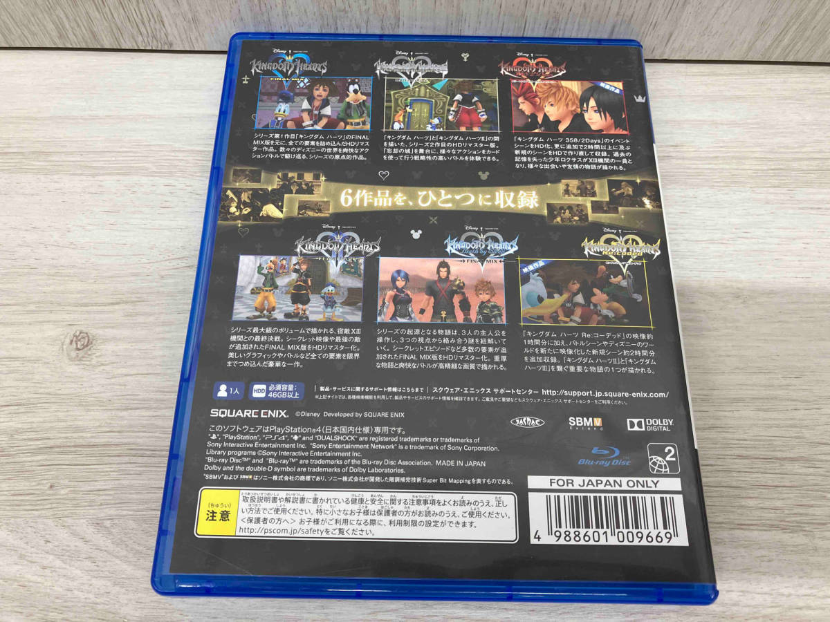 PS4 キングダムハーツ -HD 1.5+2.5 リミックス-_画像2