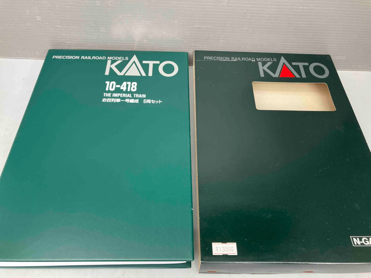 KATO 10-418 お召列車1号編成 5両セット オプション 室内灯付属 カトー Ｎゲージ_画像4