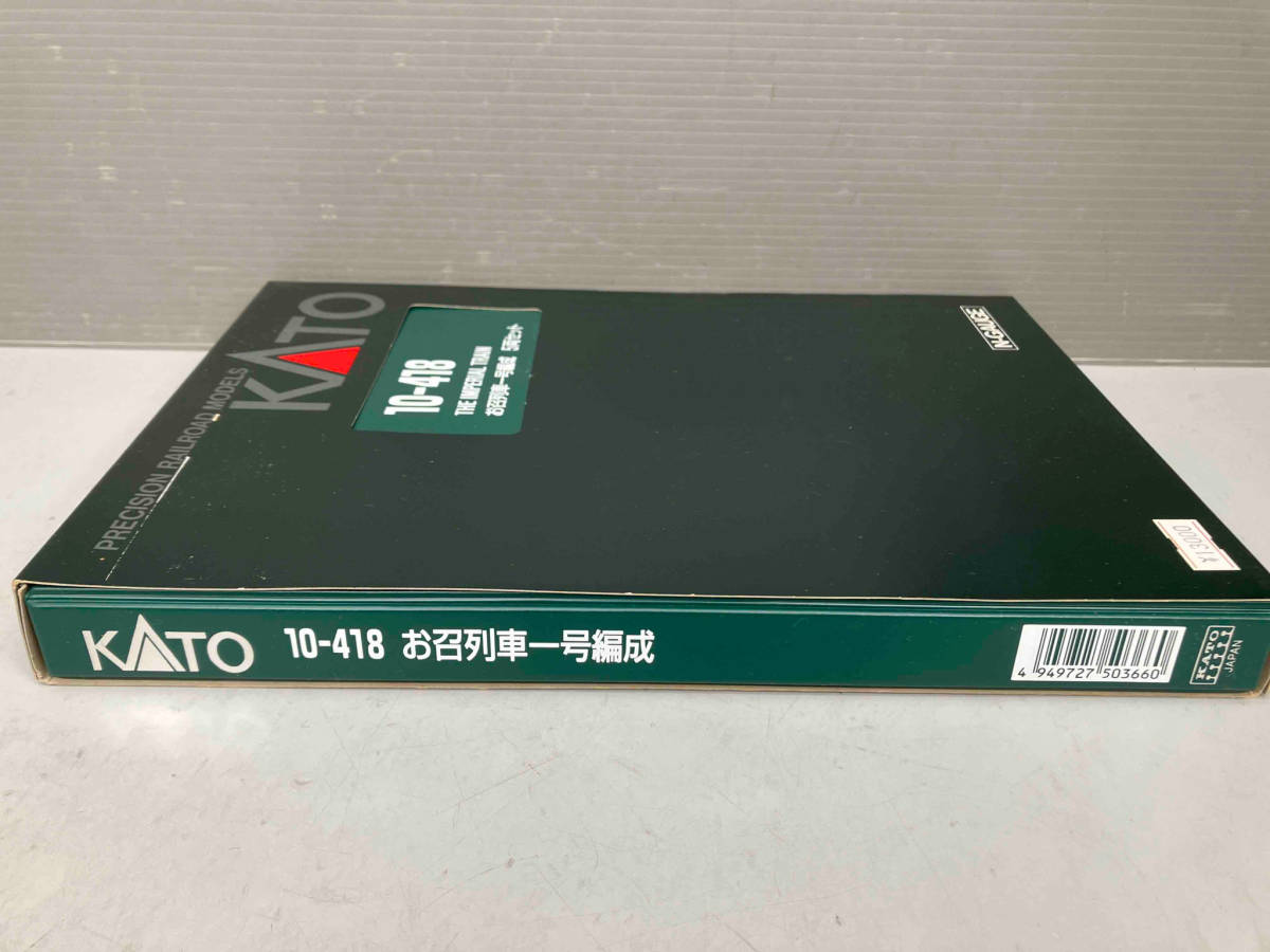 KATO 10-418 お召列車1号編成 5両セット オプション 室内灯付属 カトー Ｎゲージ_画像2