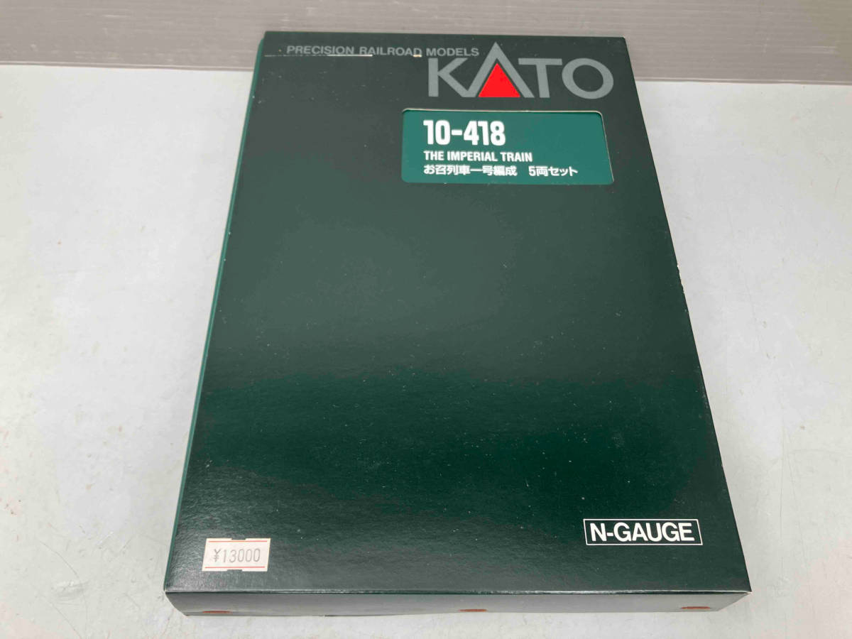 KATO 10-418 お召列車1号編成 5両セット オプション 室内灯付属 カトー Ｎゲージ_画像1