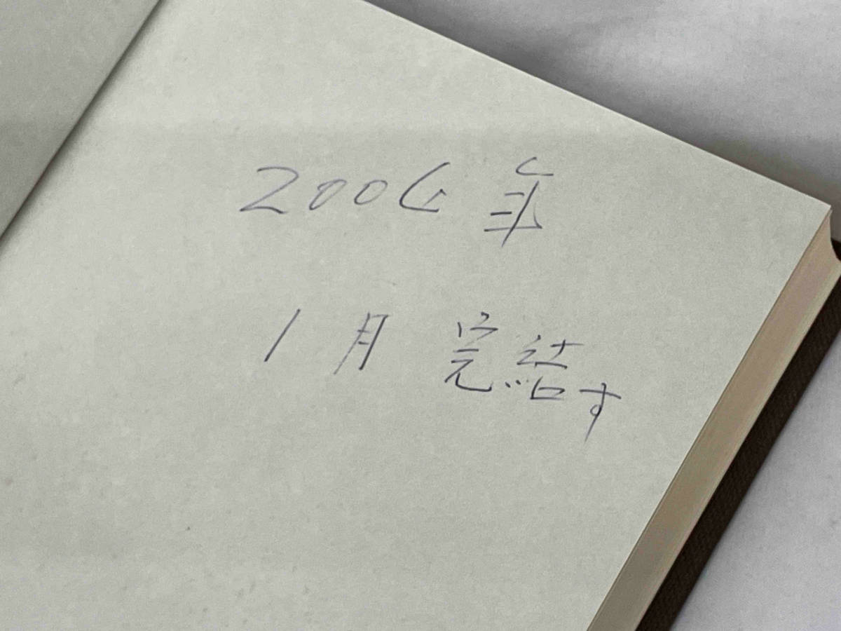 鈴木大拙全集 第26巻〜第40巻 15冊セット 2001年〜2003年刊 岩波書店_画像8