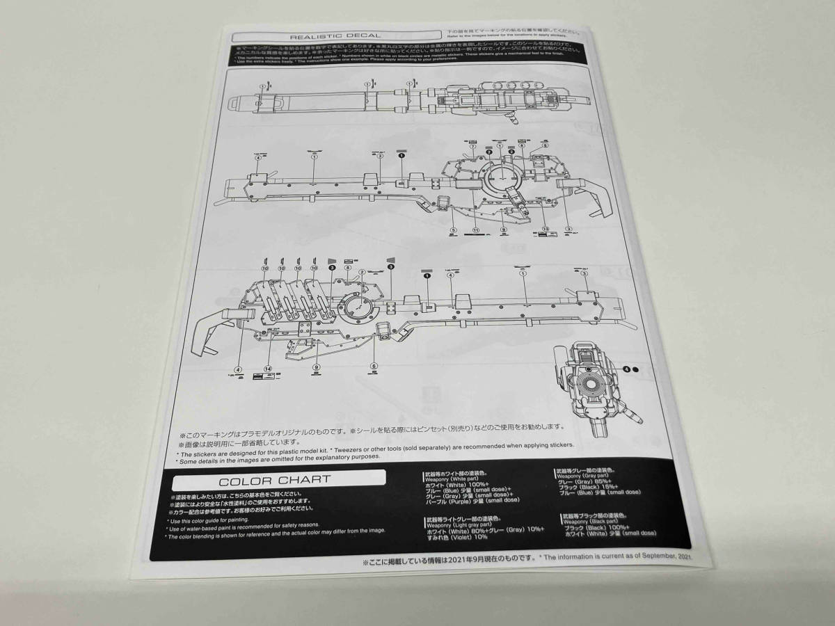 未使用品 プラモデル バンダイ 1/144 Hi-νガンダム専用ハイパー・メガ・バズーカ・ランチャー RG 「機動戦士ガンダム 逆襲のシャア ベル_画像8