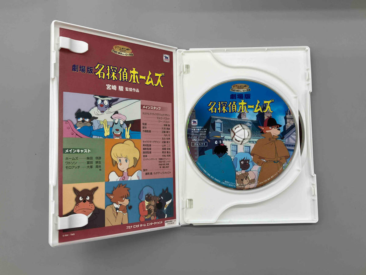 DVD 名探偵ホームズの画像3