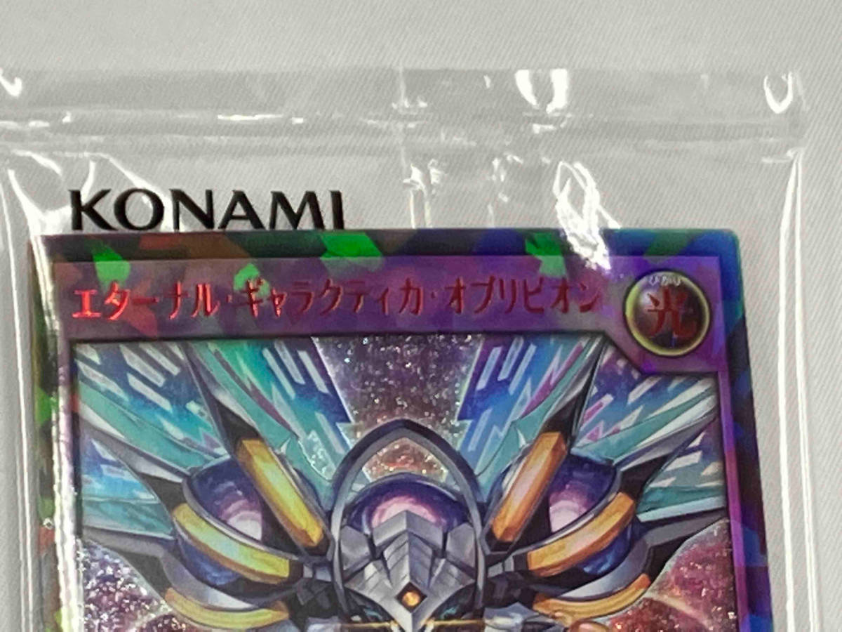 エターナル・ギャラクティカ・オブリビオン(スペシャルレッドVer エターナル・ギャラクティカ・オブリビオン(スペシャルレッドVer