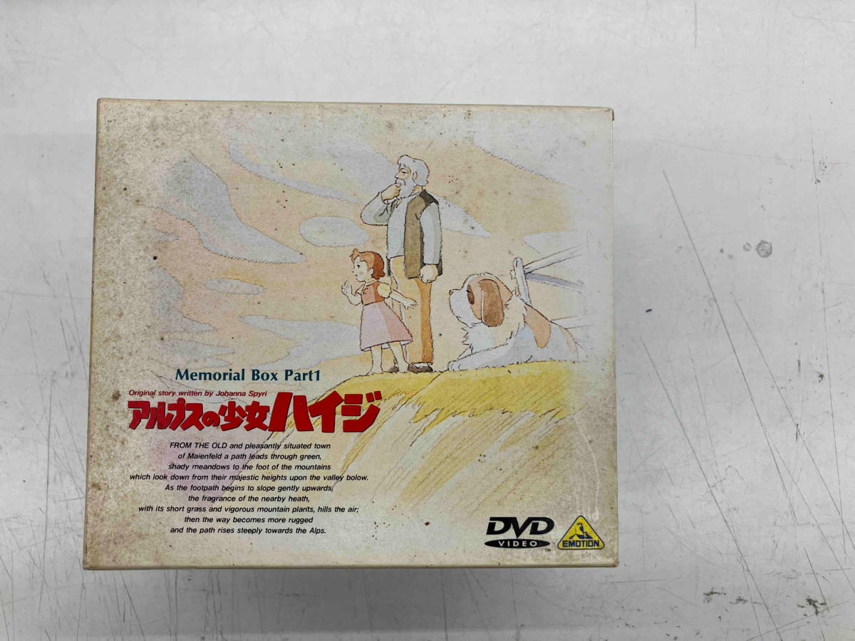 DVD アルプスの少女ハイジ メモリアル1