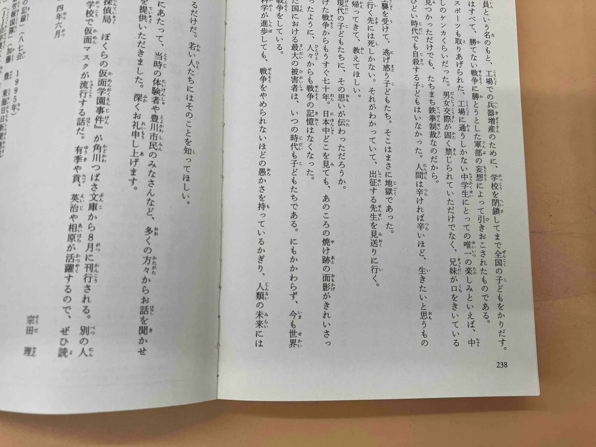 ぼくら シリーズ 16冊セット　宗田理　角川つばさ文庫　破れ・折れ・ページ割れ有_画像8