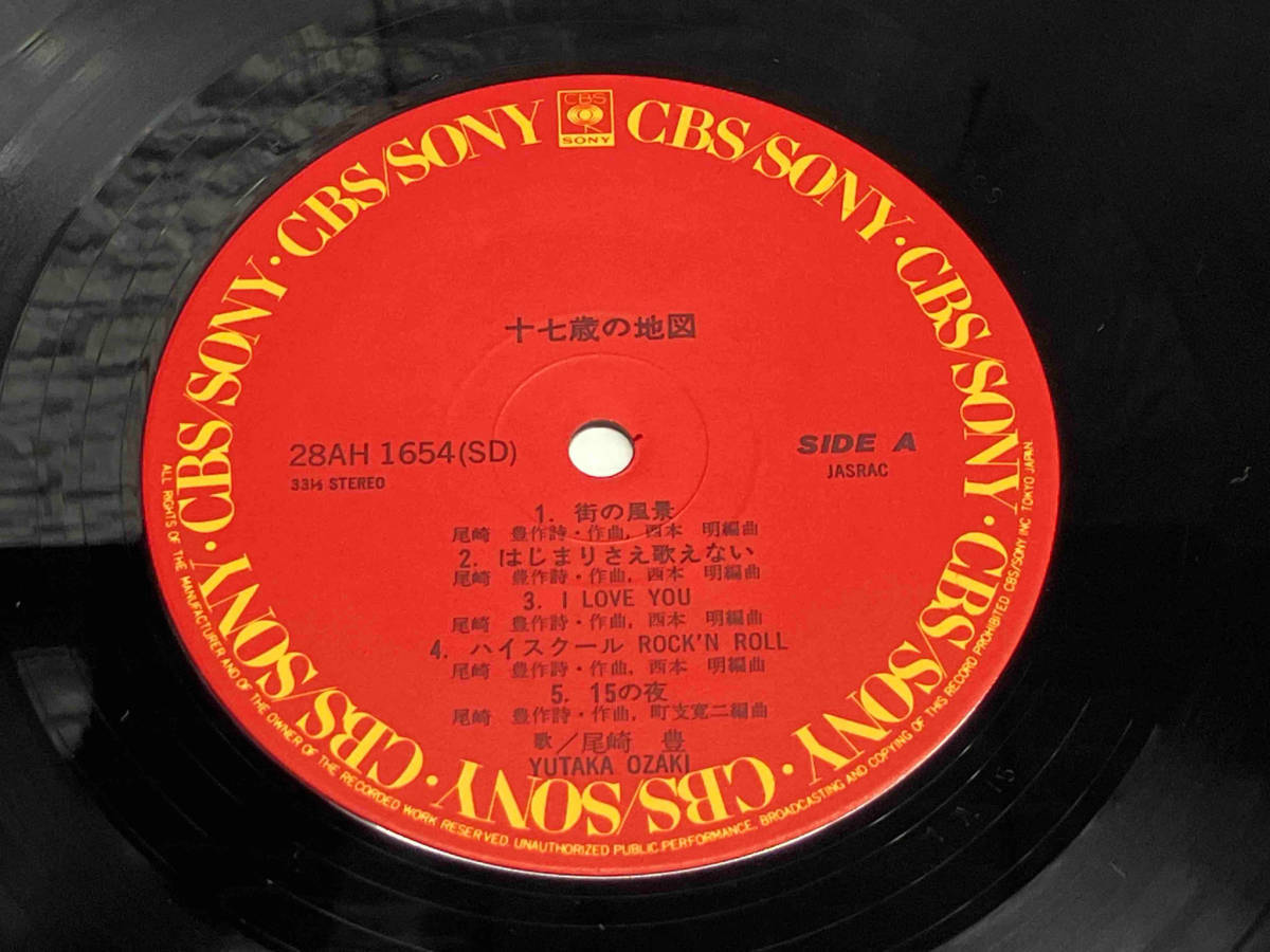  Ozaki Yutaka [LP record ] 10 7 -years old. map 28AH1654 [ with belt ] store receipt possible 