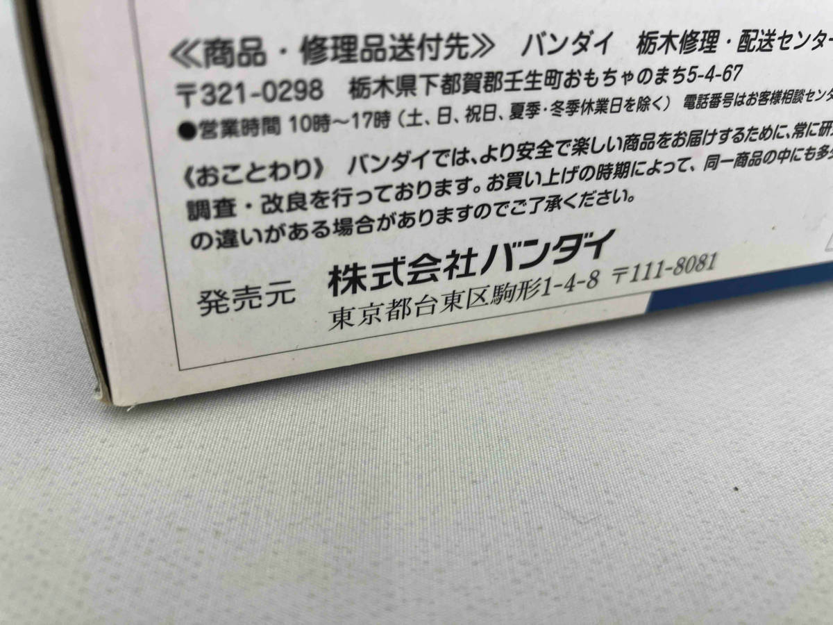 バンダイ AGP アーマーガールズプロジェクト 艦隊これくしょん-艦これ- 愛宕 ATAGO_箱の底に汚れあり