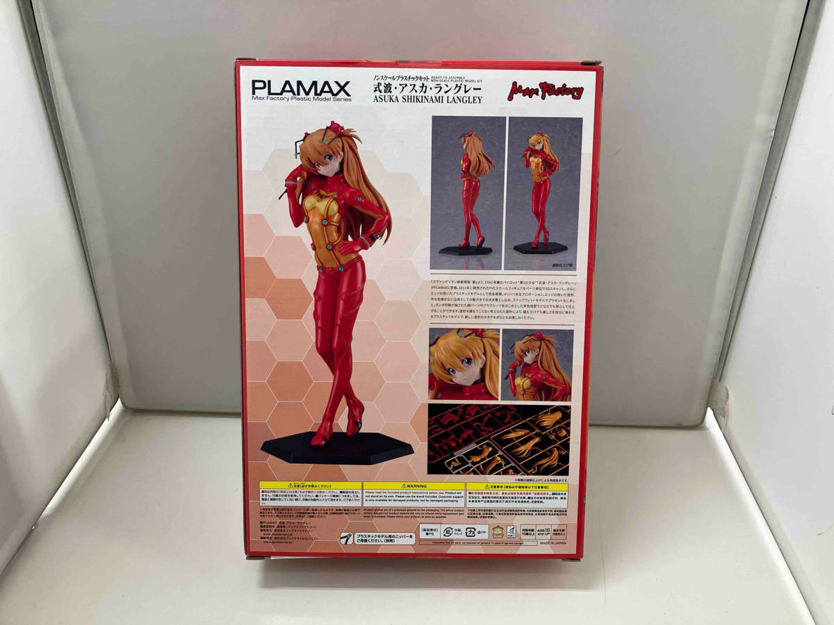 マックスファクトリー 式波・アスカ・ラングレー PLAMAX 「エヴァンゲリヲン新劇場版:破」 プラモデル 未開封品_画像2