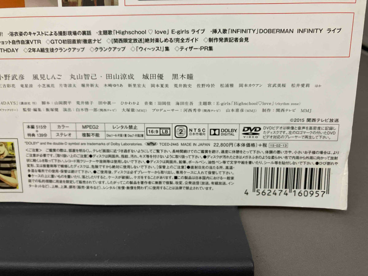 DVD GTO(2014) DVD-BOX_画像8