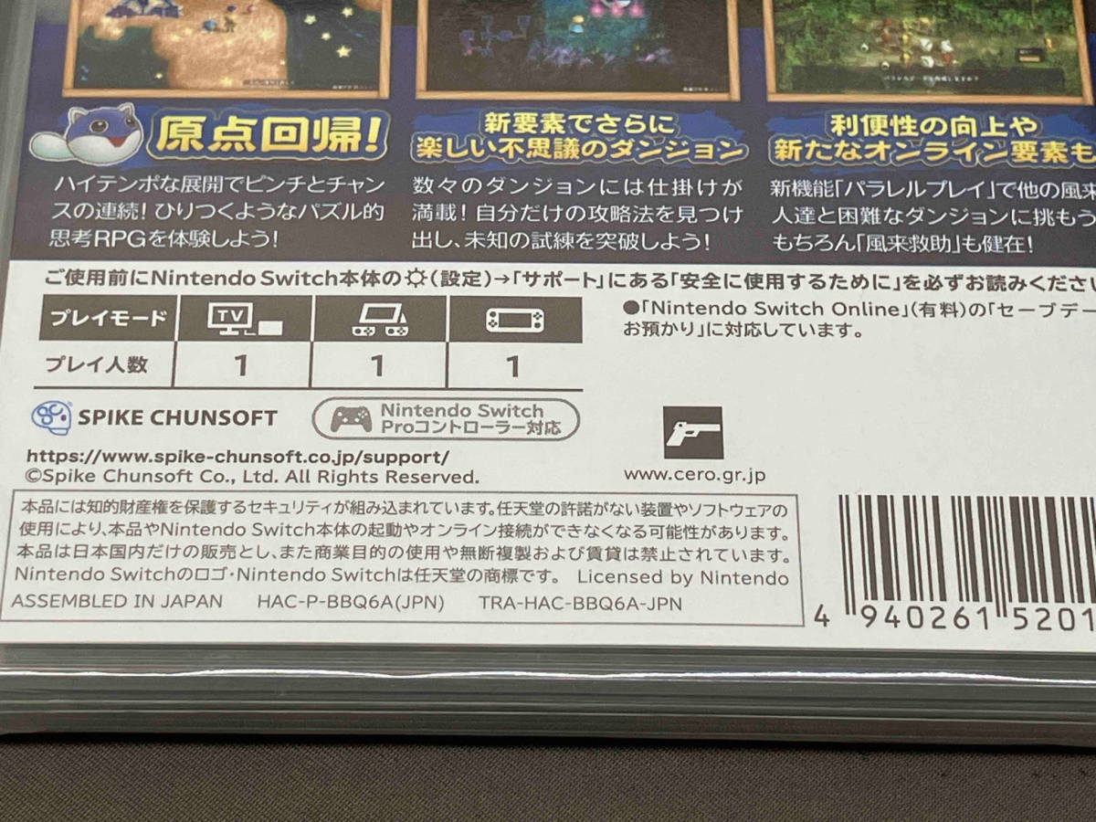 【未開封品】 ［ニンテンドースイッチ］ 不思議のダンジョン 風来のシレン6 とぐろ島探検録の画像6