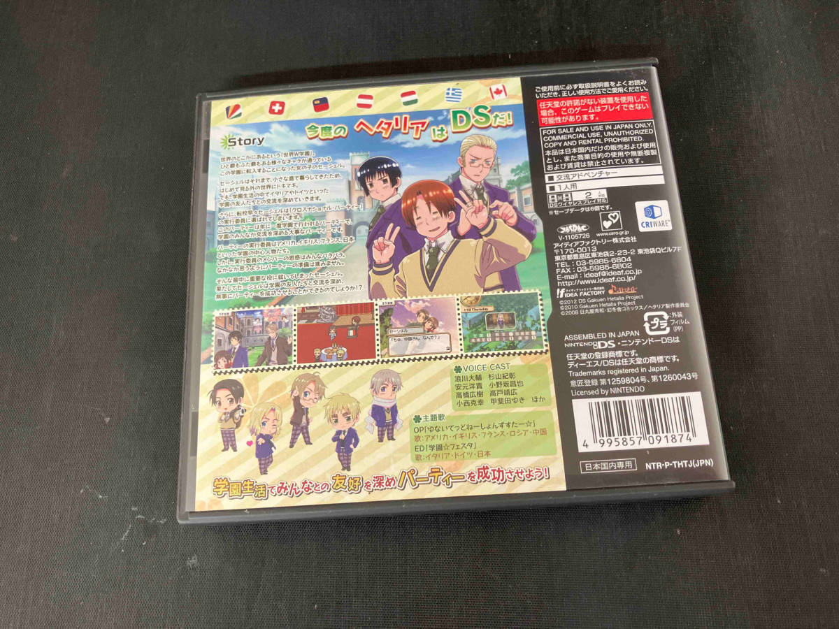 いいスタイル ソフトラベル一部剥がれあり。 学園ヘタリアDS ニンテンドーDS アドベンチャー