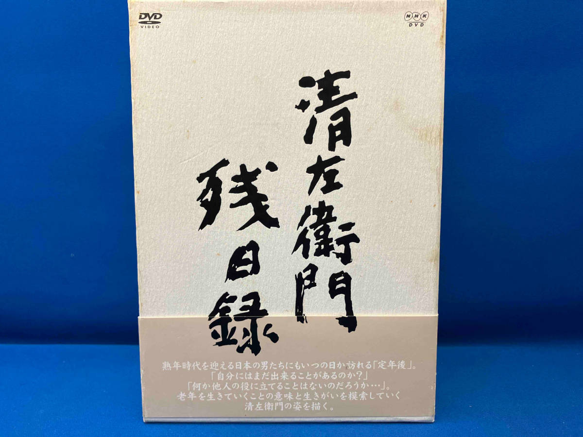 DVD 清左衛門残日録 DVD-BOX_画像1