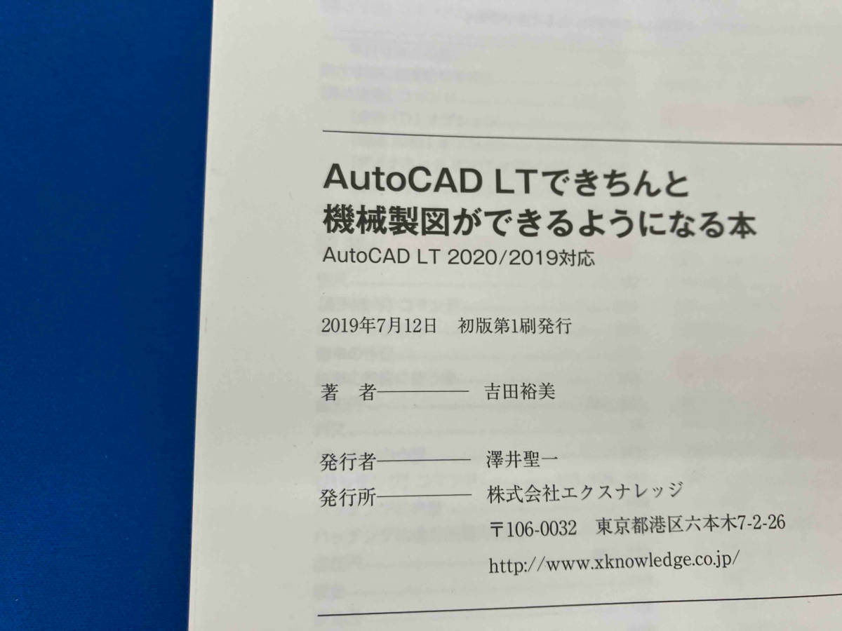  первая версия AutoCAD LT. аккуратно механизм чертёж возможно для стать книга@ Yoshida . прекрасный 
