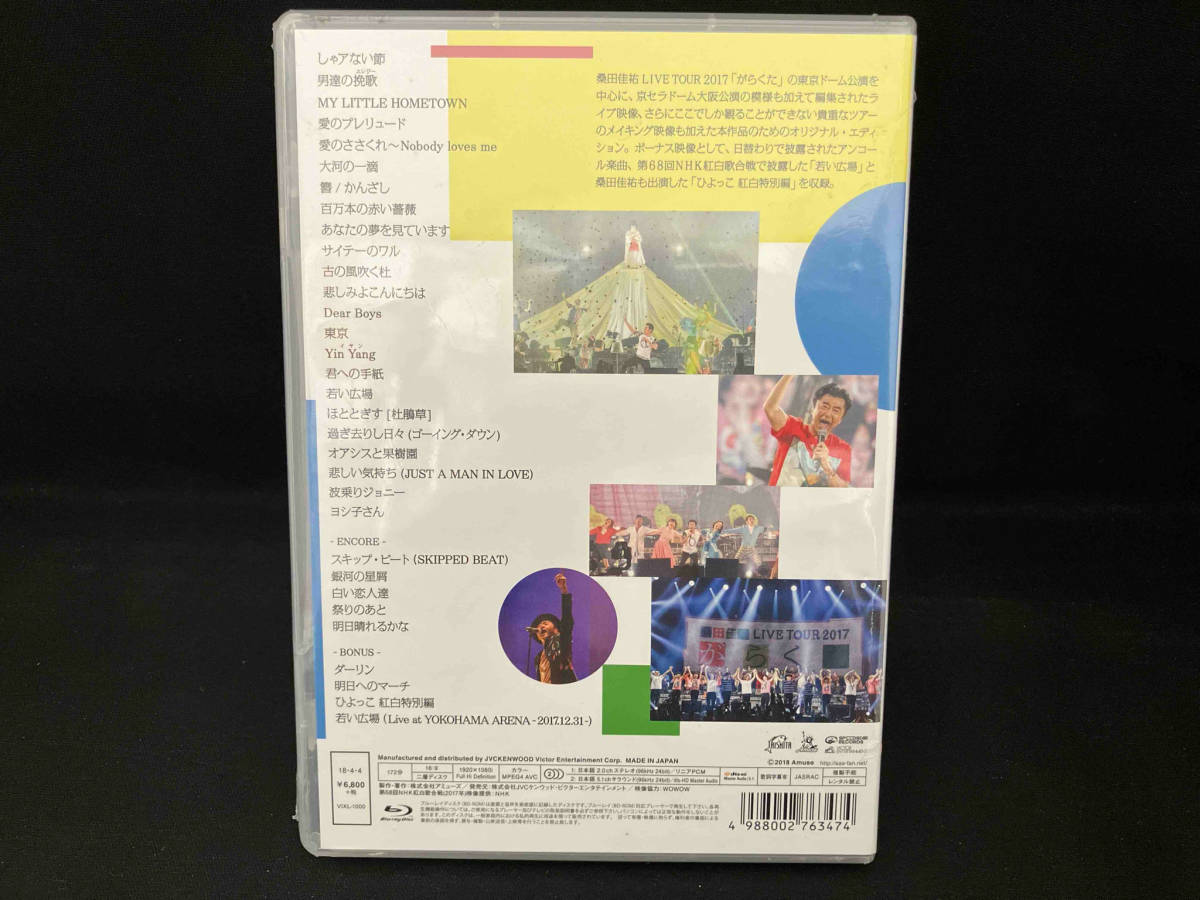 未開封品 がらくたライブ(通常版)(Blu-ray Disc)_画像2