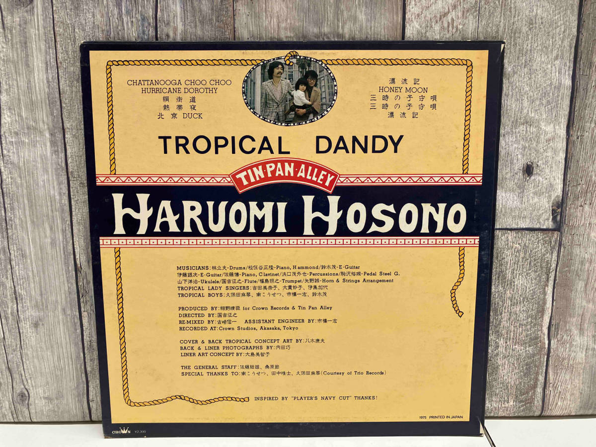 【白ラベル】細野晴臣/HARUOMI HOSONO 【LP盤】TROPICAL DANDY/トロピカル・ダンディー GW4012_画像2