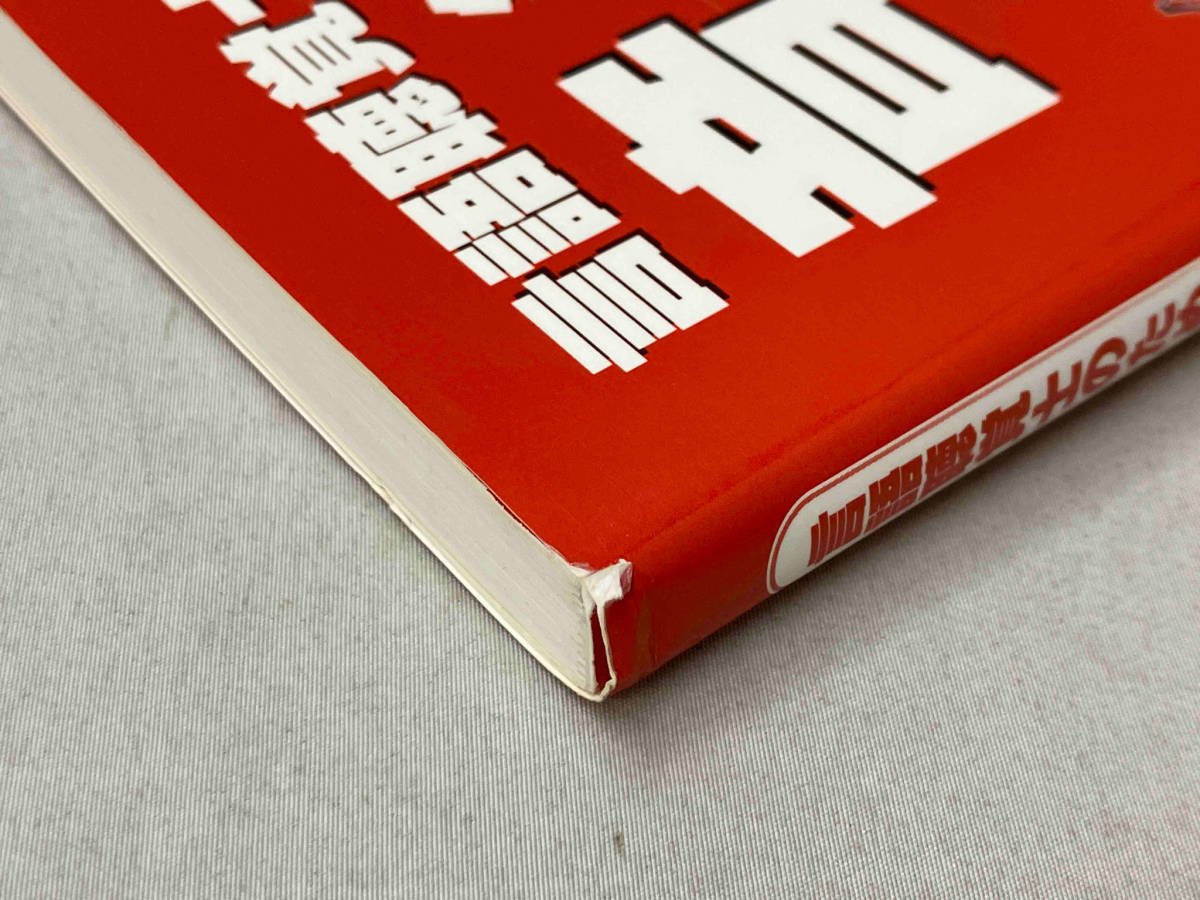 言語聴覚士のための音響学　今泉敏　医歯薬出版株式会社_画像4