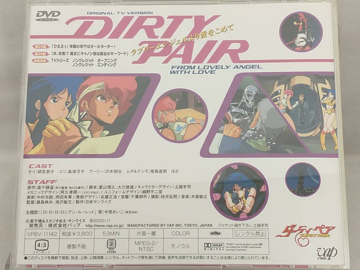 DVD; [全9巻セット]ダーティペア TVシリーズ 1~9_画像10