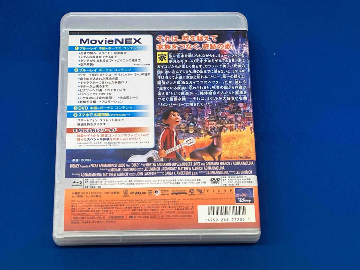 リメンバー・ミー MovieNEX ブルーレイ+DVDセット(Blu-ray Disc)の画像2