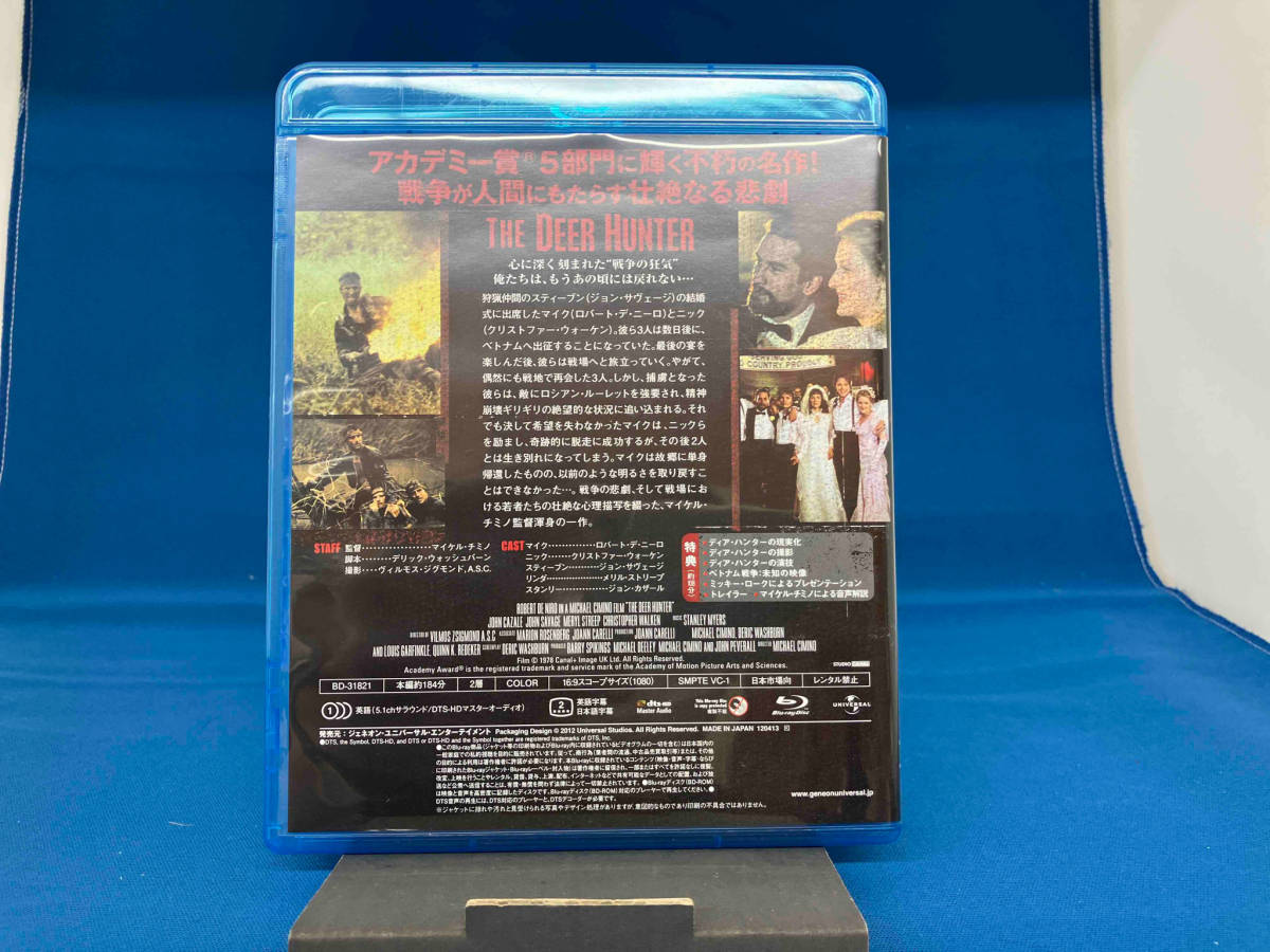 ディア・ハンター(Blu-ray Disc)_画像2