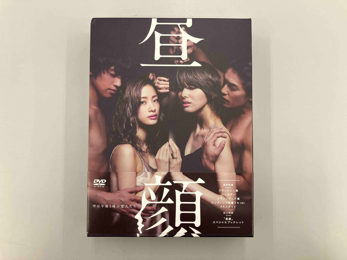 併売　DVD 昼顔~平日午後3時の恋人たち~DVD-BOX_画像1