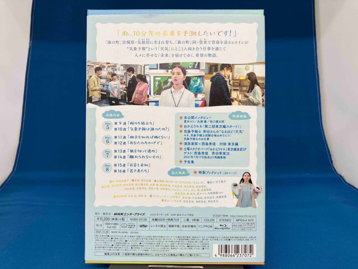 1 иен старт продолжение телевизор повесть ....mone совершенно версия Blu-ray BOX2(Blu-ray Disc)