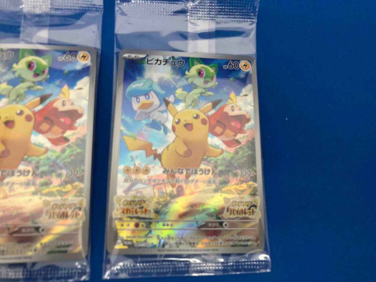 美品　未開封品　ポケモンカード　ポケカ　ピカチュウ　プロモ　001/SV-P 3枚セット_画像4